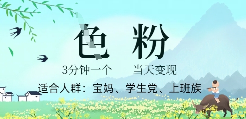 短视频S粉计划,3 分钟原创,当天变现-来必发