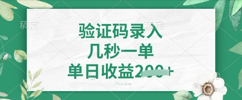 看图识字，5秒一单，单日收益轻松4张【揭秘】-来必发