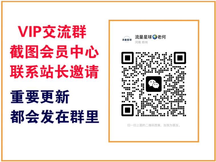 轻创终点站【VIP会员专属交流群】-来必发
